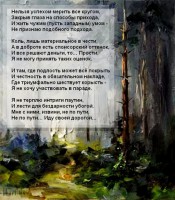 /album/plejkasty/ne-po-puti-jpg/